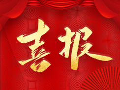喜報(bào)！濟(jì)寧市福瑞得機(jī)械有限公司被認(rèn)定為市級(jí)工業(yè)企業(yè)“一企一技術(shù)”研發(fā)中心